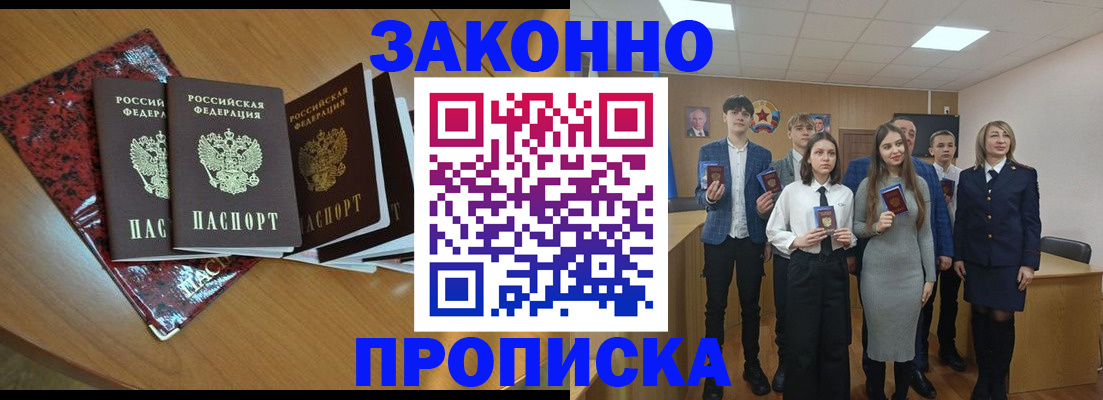 временная регистрация для школы в Калаче-на-Дону