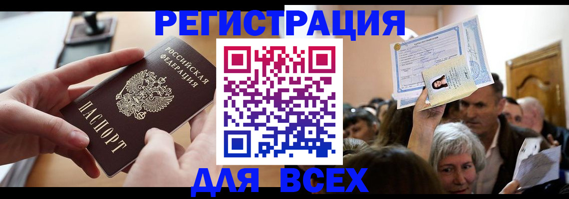 временная регистрация гарантия в Калаче-на-Дону