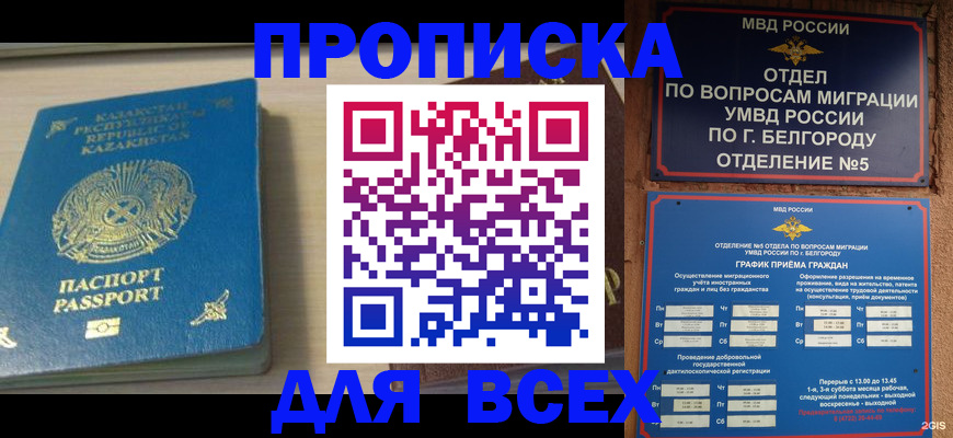 временная регистрация законно в Калаче-на-Дону