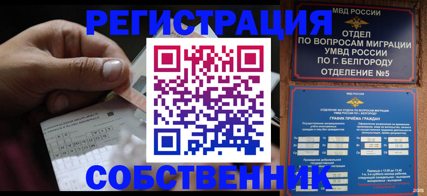 временная регистрация госуслуги в Калаче-на-Дону