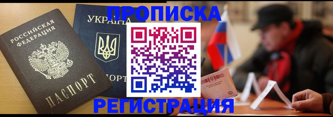 временная регистрация надежно в Калаче-на-Дону